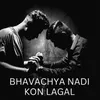 Bhavachya Nadi Kon Lagal (feat. Ram Patil)